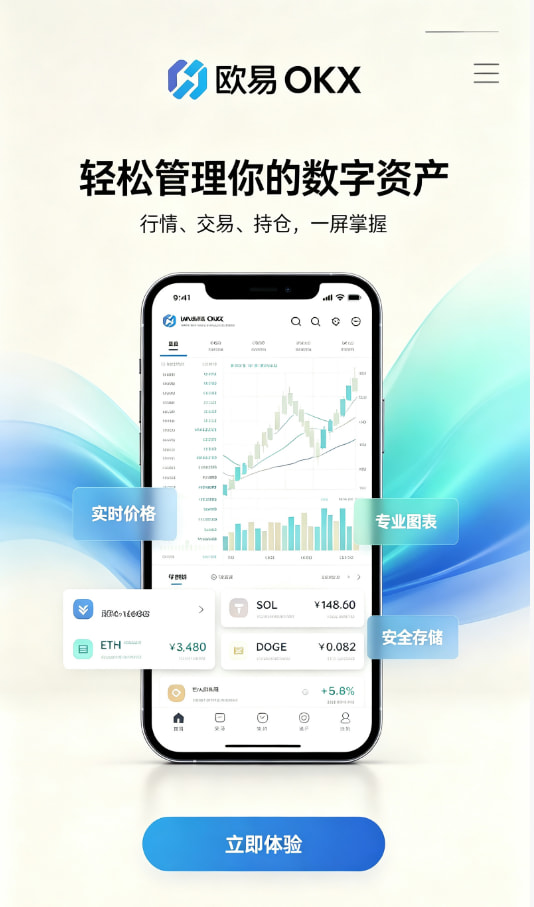 欧交易所APP官方网站使用体验配图